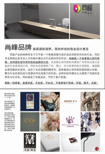 折頁畫冊設計 打造企業宣傳的視覺名片