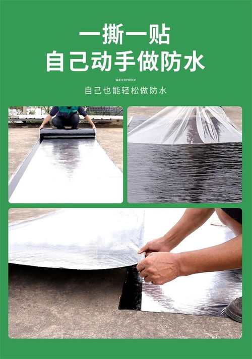 揭示1.5mm自粘卷材的優異粘結力，引領建筑防水新標桿【廠家直供優勢解析】